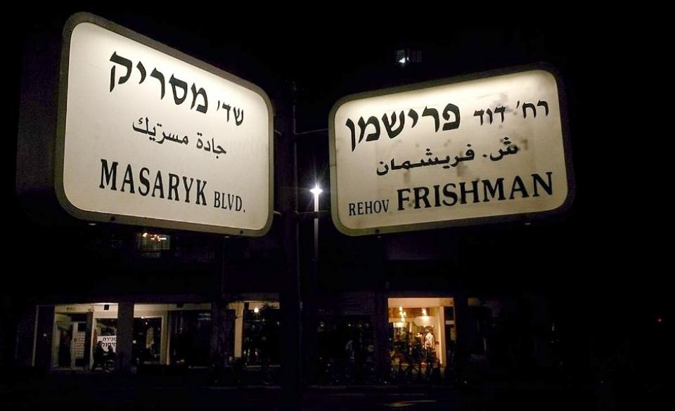 Tel Aviv, Izrael ... Masarykova street...